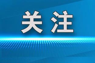 日本B联赛主席：希望未来更多球员前往澳洲NBL打球 以强化国家队