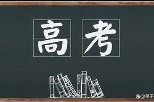 舒服啊！祖巴茨10投7中&5罚4中砍下18分16篮板3助攻3盖帽